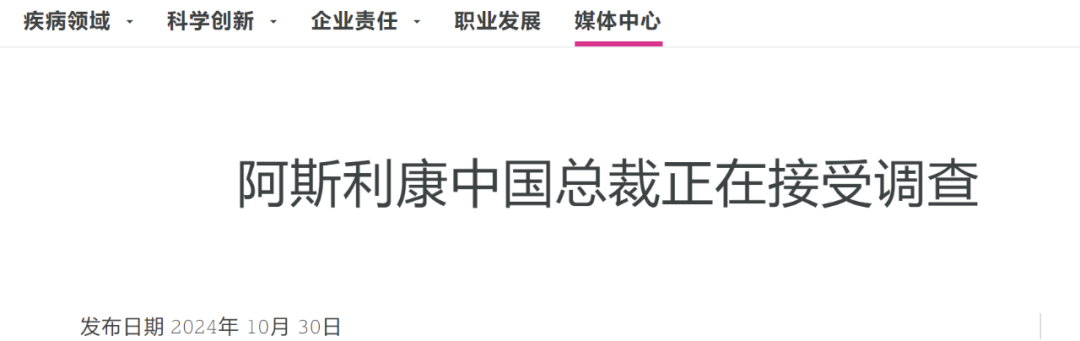 深夜突发！1.59万亿元外资巨头承认：中国总裁正配合调查！他导游出身，或涉及一件大案……