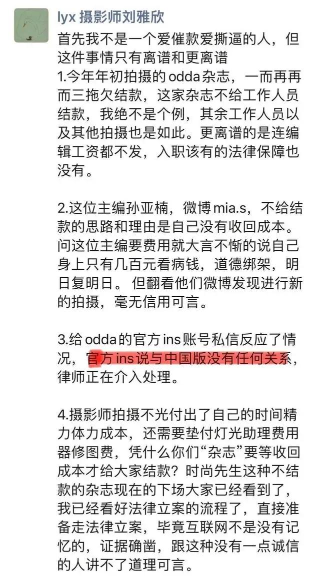 东窗事发！娜扎、马思纯、林允…几十位明星被骗