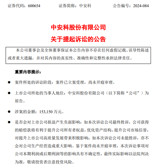 招商证券被上市公司起诉，索赔超15亿！