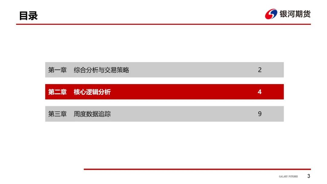 【白糖周报】原白价差逐渐收窄  泰国糖升水维持同期高位