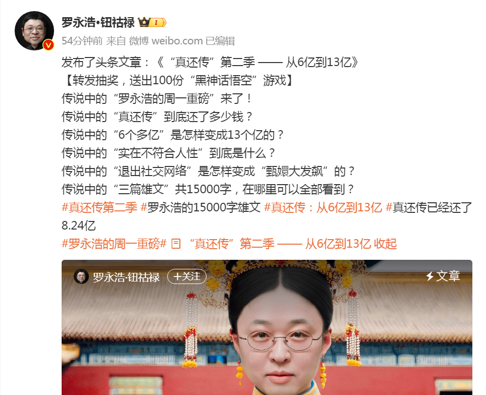 悟空出行CEO炮轰罗永浩，细数“忘恩负义”“双标”等6大恶行！罗永浩回怼：泼脏水的流氓文章