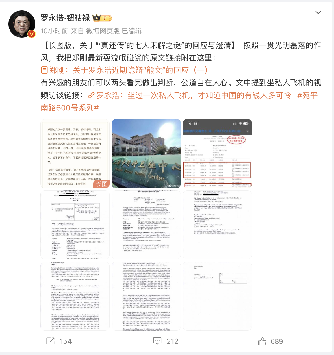 悟空出行CEO炮轰罗永浩，细数“忘恩负义”“双标”等6大恶行！罗永浩回怼：泼脏水的流氓文章